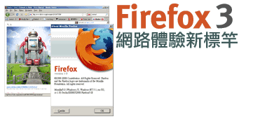 http://www.moztw.org/images/product-firefox-screen.png